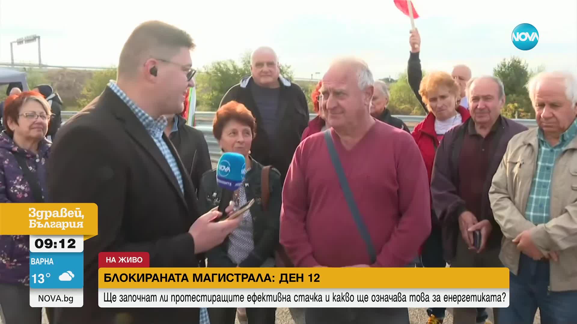 12-И ДЕН БЛОКАДА: В ход е подготовка за ефективни стачки на енергетиците