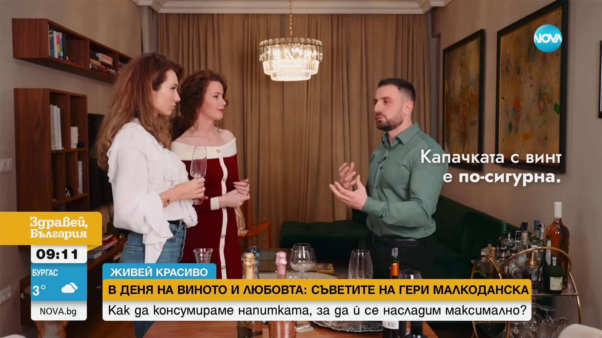 В деня на виното: Как да го съхраняваме и поднасяме