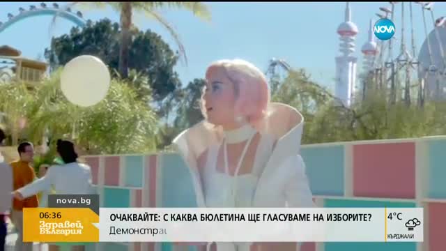 Кейти Пери с нов