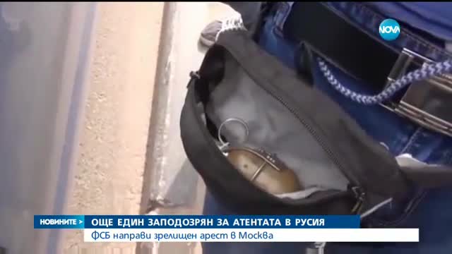 Още един задържан за атаката в Санкт Петербург