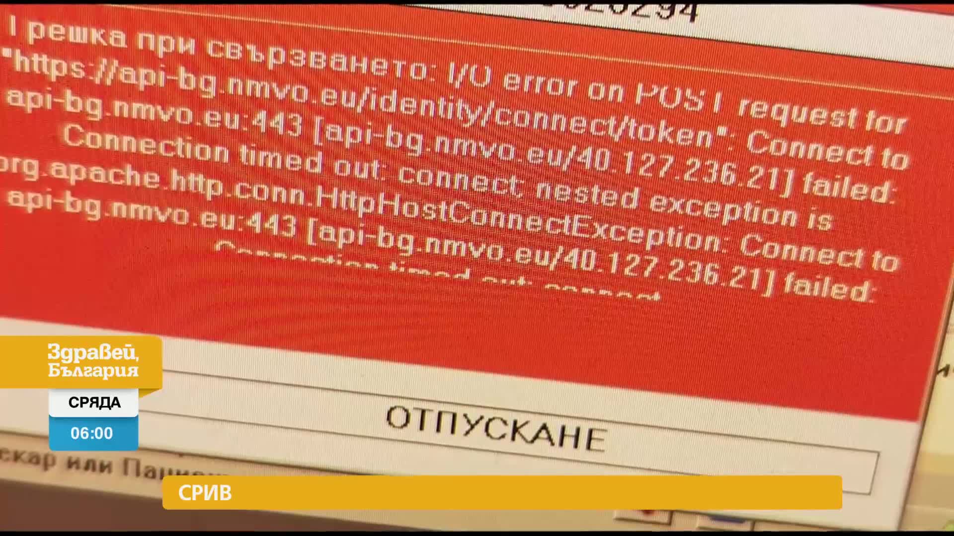 В „Здравей, България” на 12 февруари очаквайте