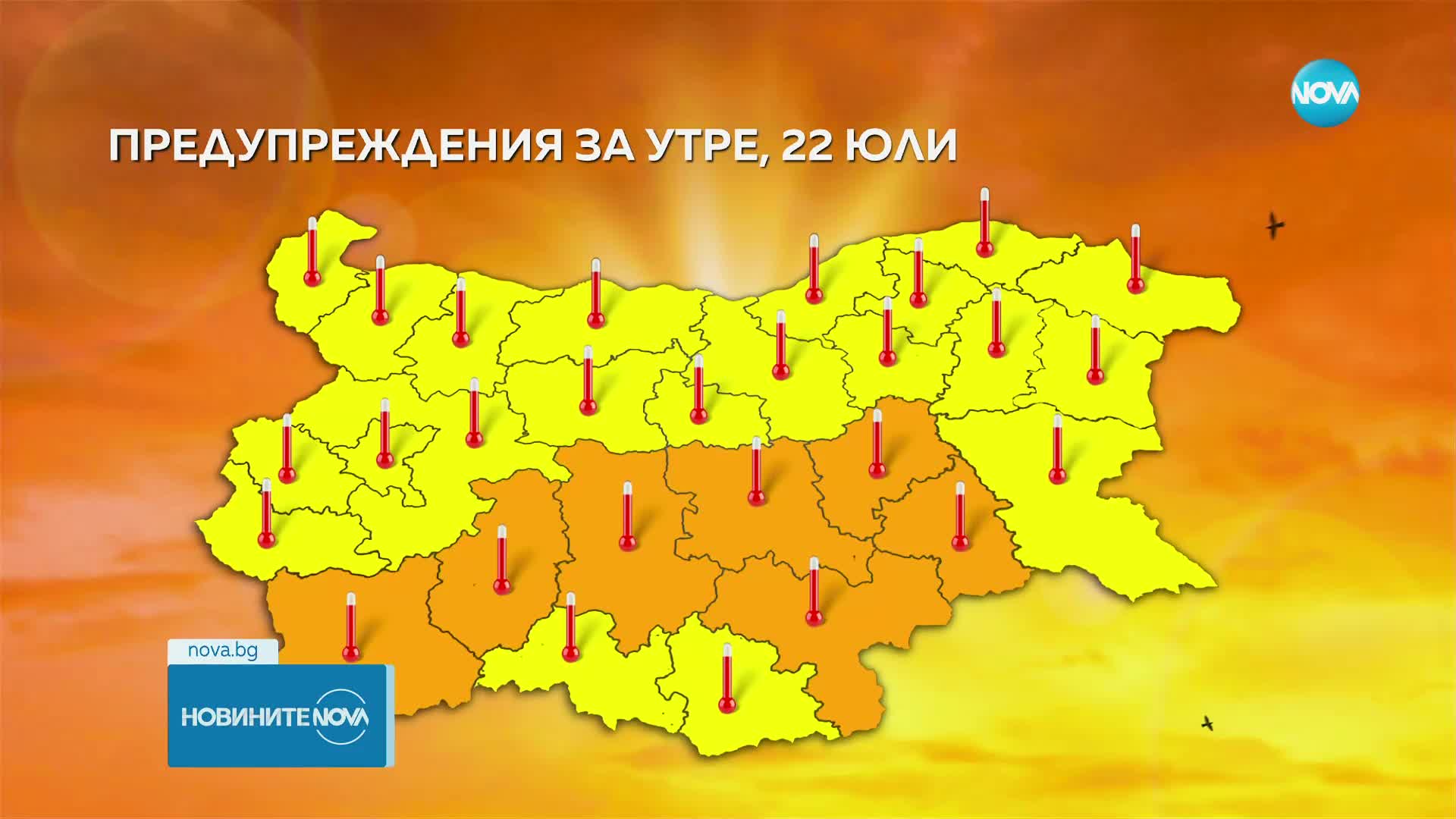 Опасни горещини: В събота е обявен оранжев код в 7 области