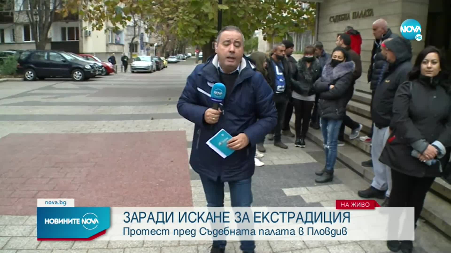 Протест пред Съдебната палата в Пловдив