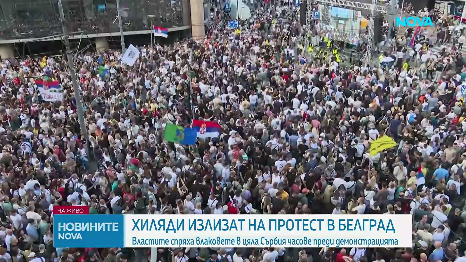 Хиляди излизат на протест в Белград