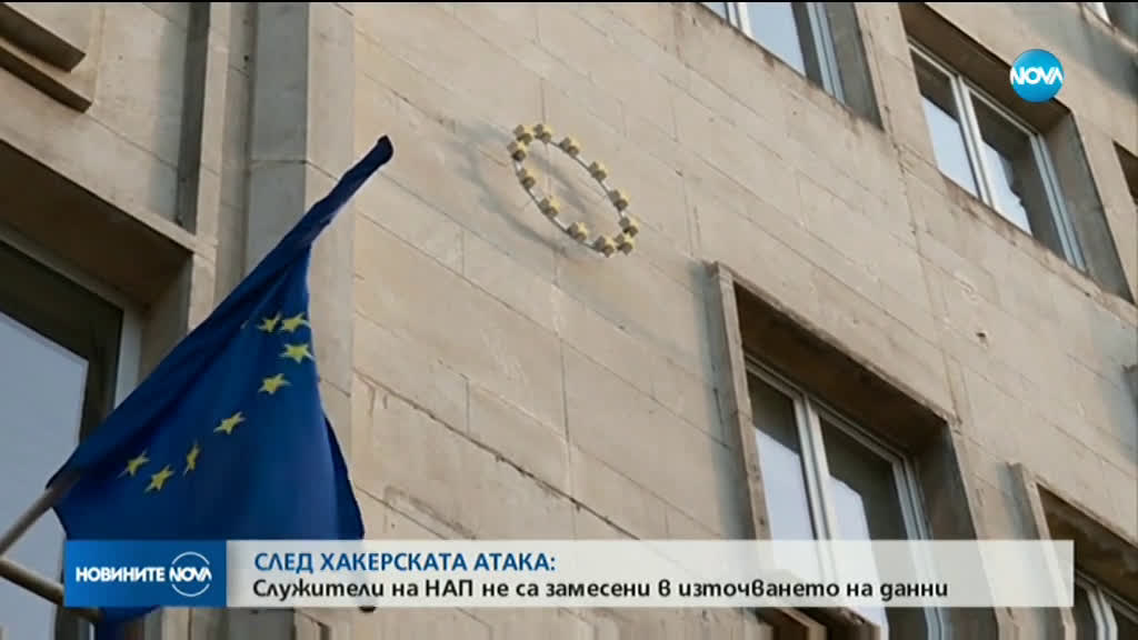 Спецпрокуратурата: Няма замесени служители на НАП в хакерската атака