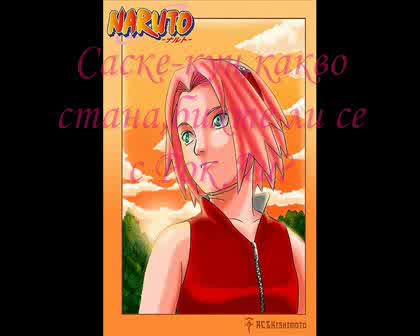 Naruto Chat Room 2