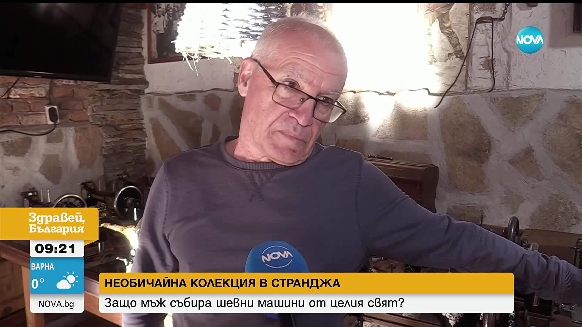 Най-голямата колекция: Музей на шевните машини в сърцето на Странджа