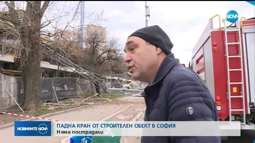 20-метров кран от строителен обект падна в София