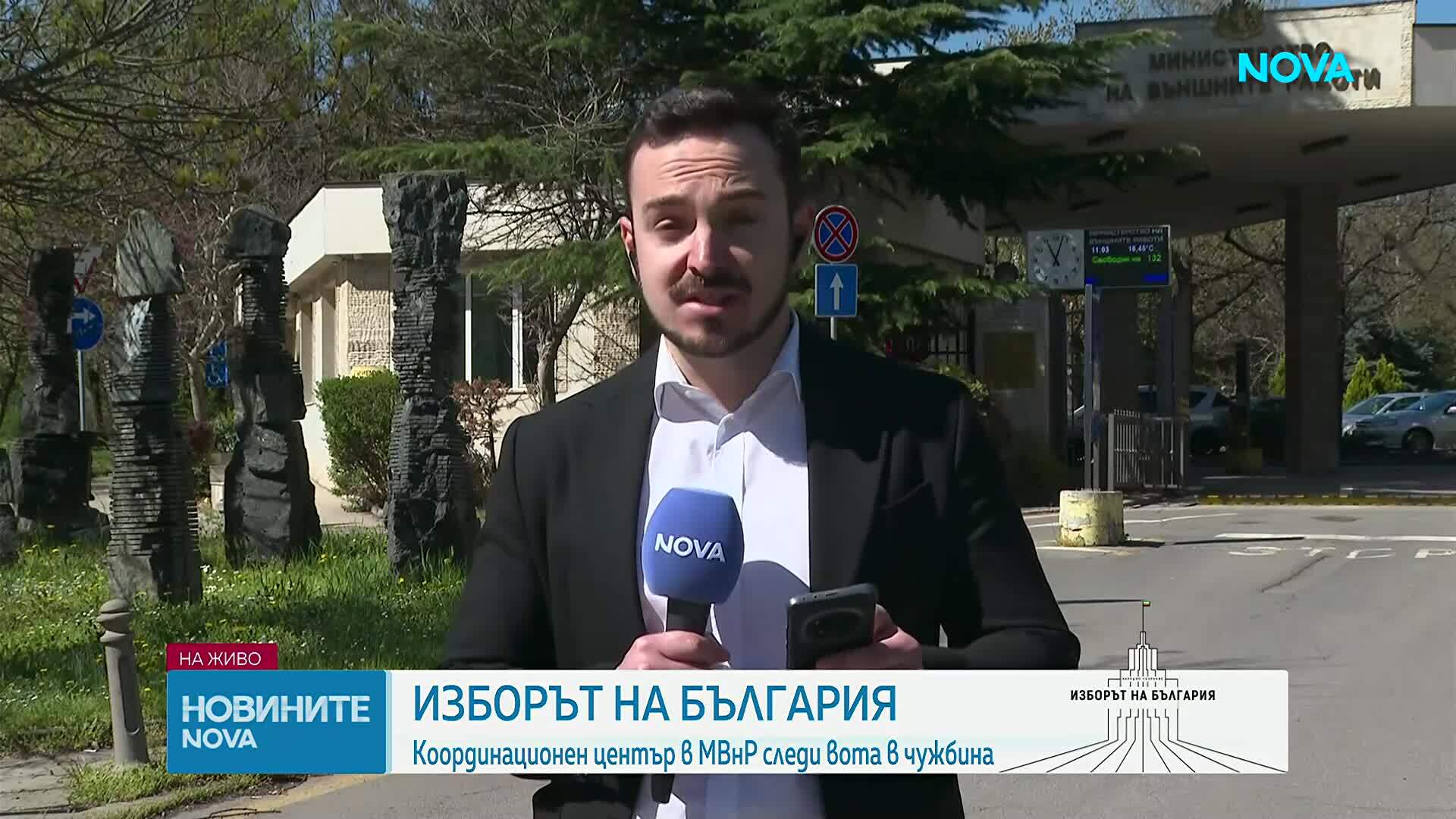 Координационен център в МВнР следи изборите в чужбина