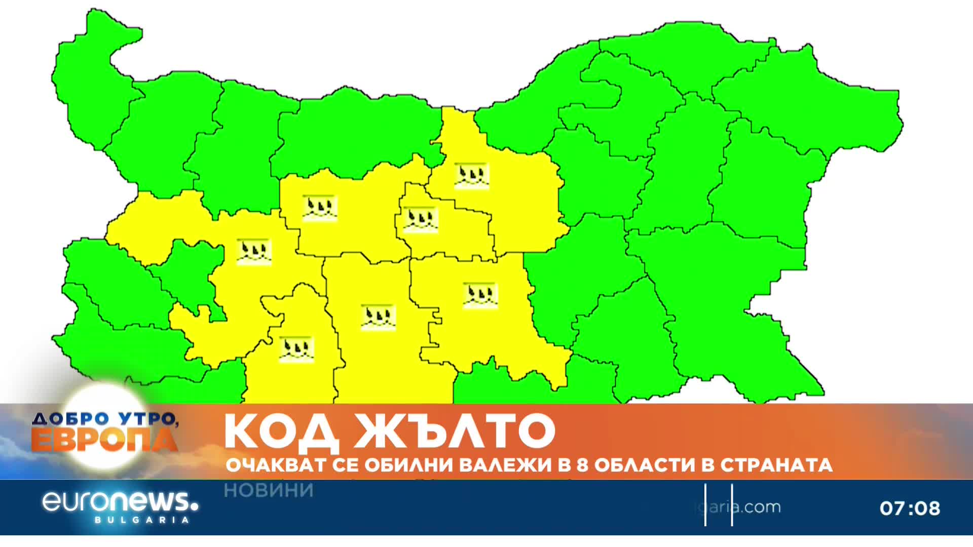 Жълт код за значителни валежи в осем области