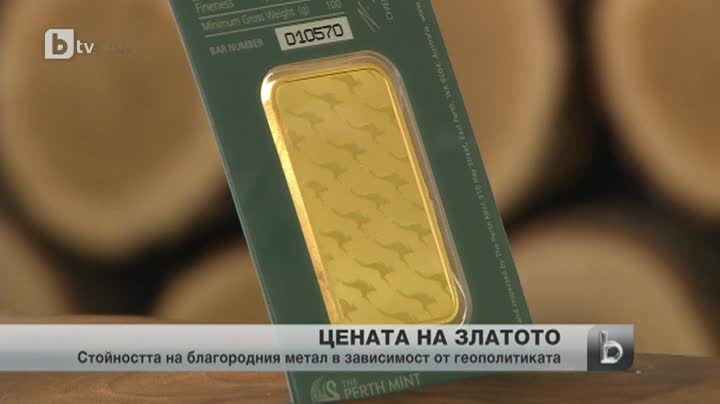 Сирийската криза може да предизвика скок на цената на златото