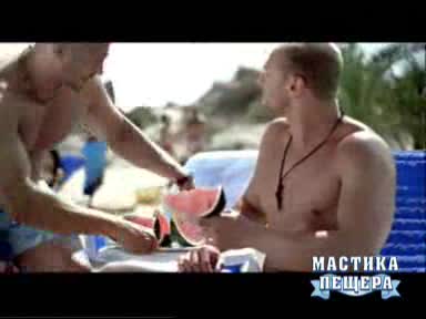Новата реклама на мастика Пещера с Андреа
