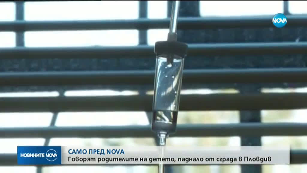 Новините на NOVA (11.09.2019 - следобедна емисия)