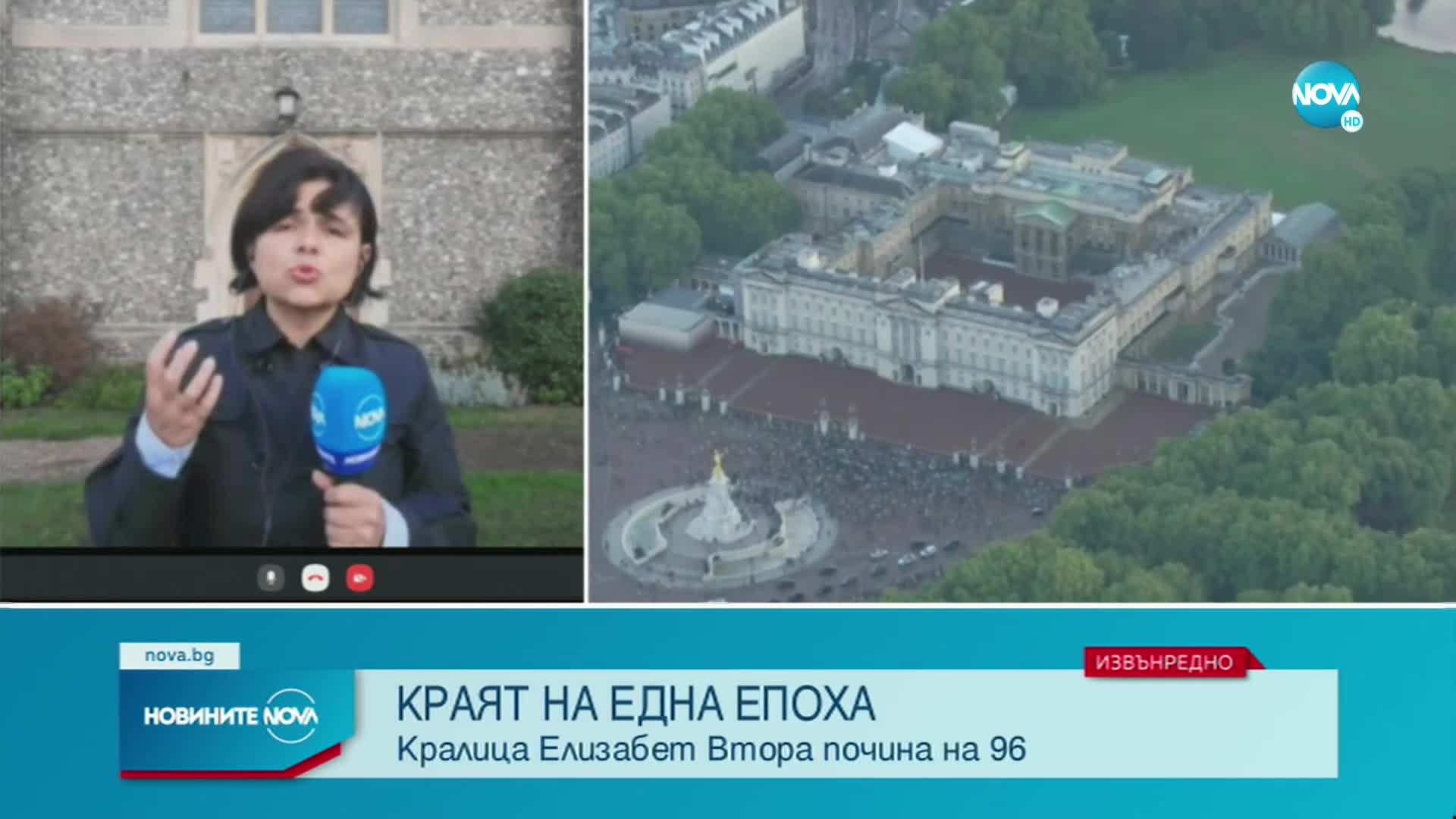 Вълна от скръб заля британците при новината за кончината на Елизабет II