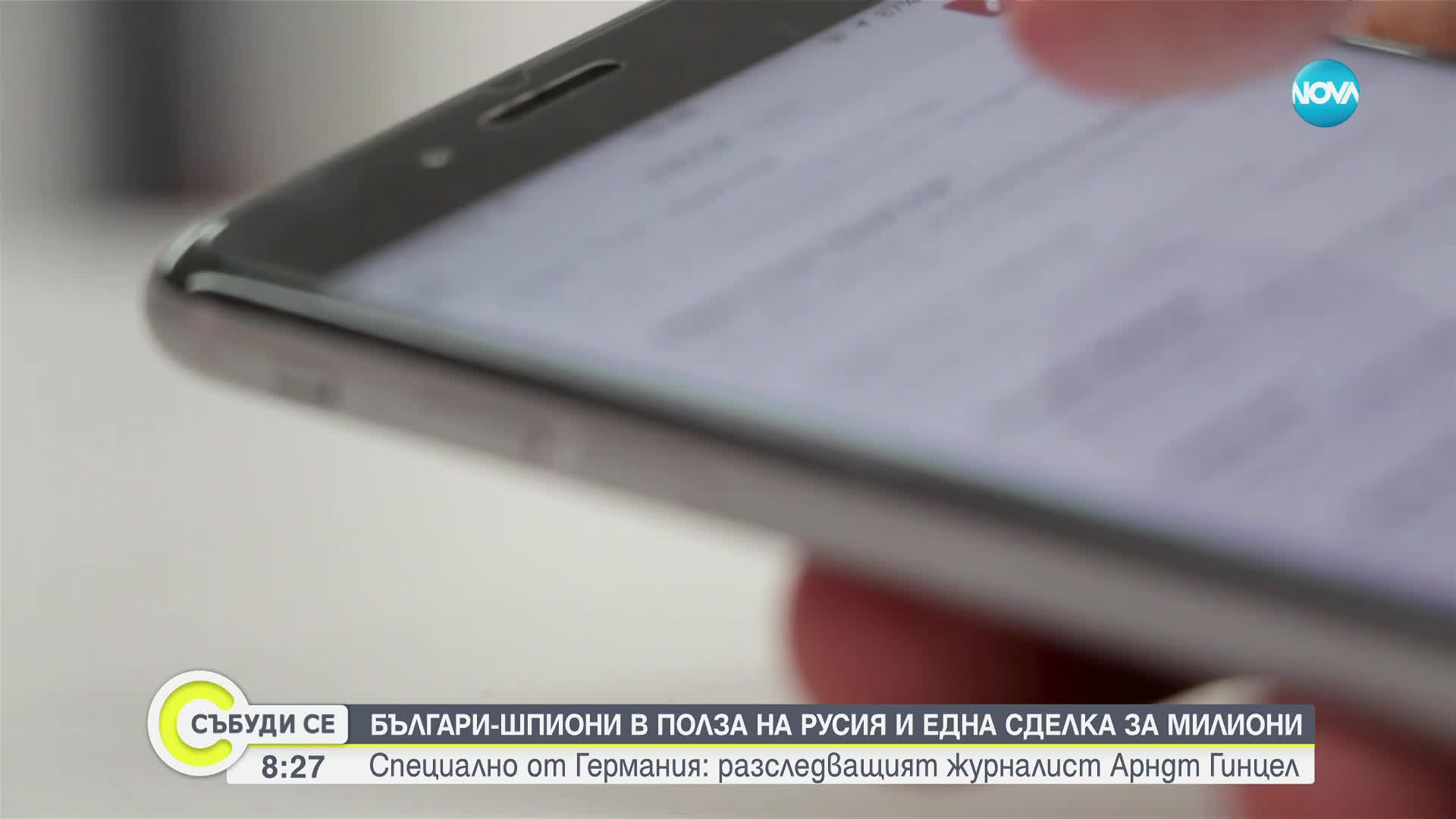 Шпионски афери: Кой е Ян Марсалек и какво общо има с България