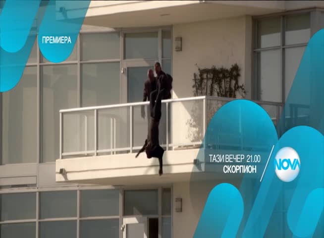 В „Скорпион” на 10 юни очаквайте