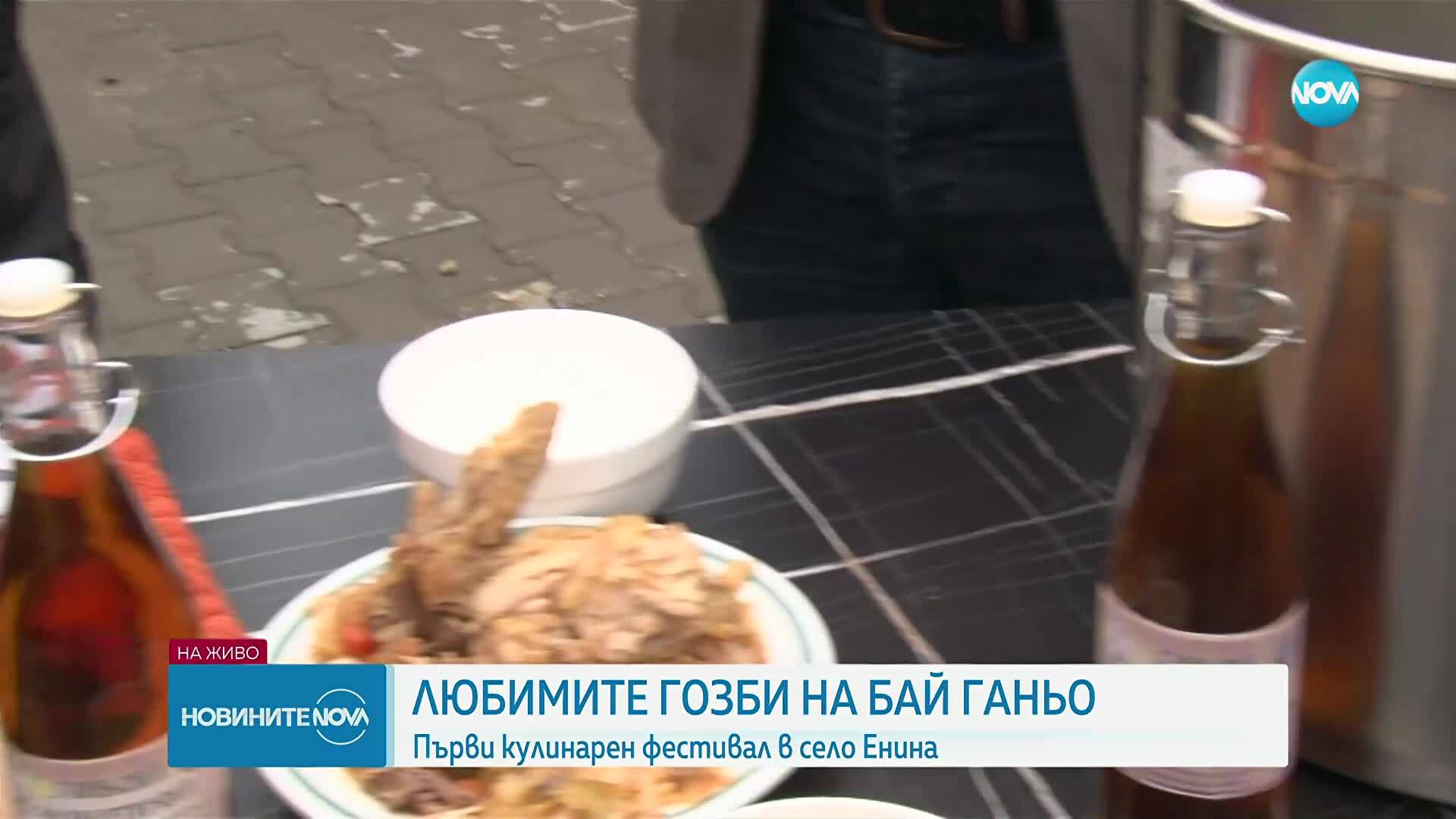 Кои са любимите гозби на Бай Ганьо