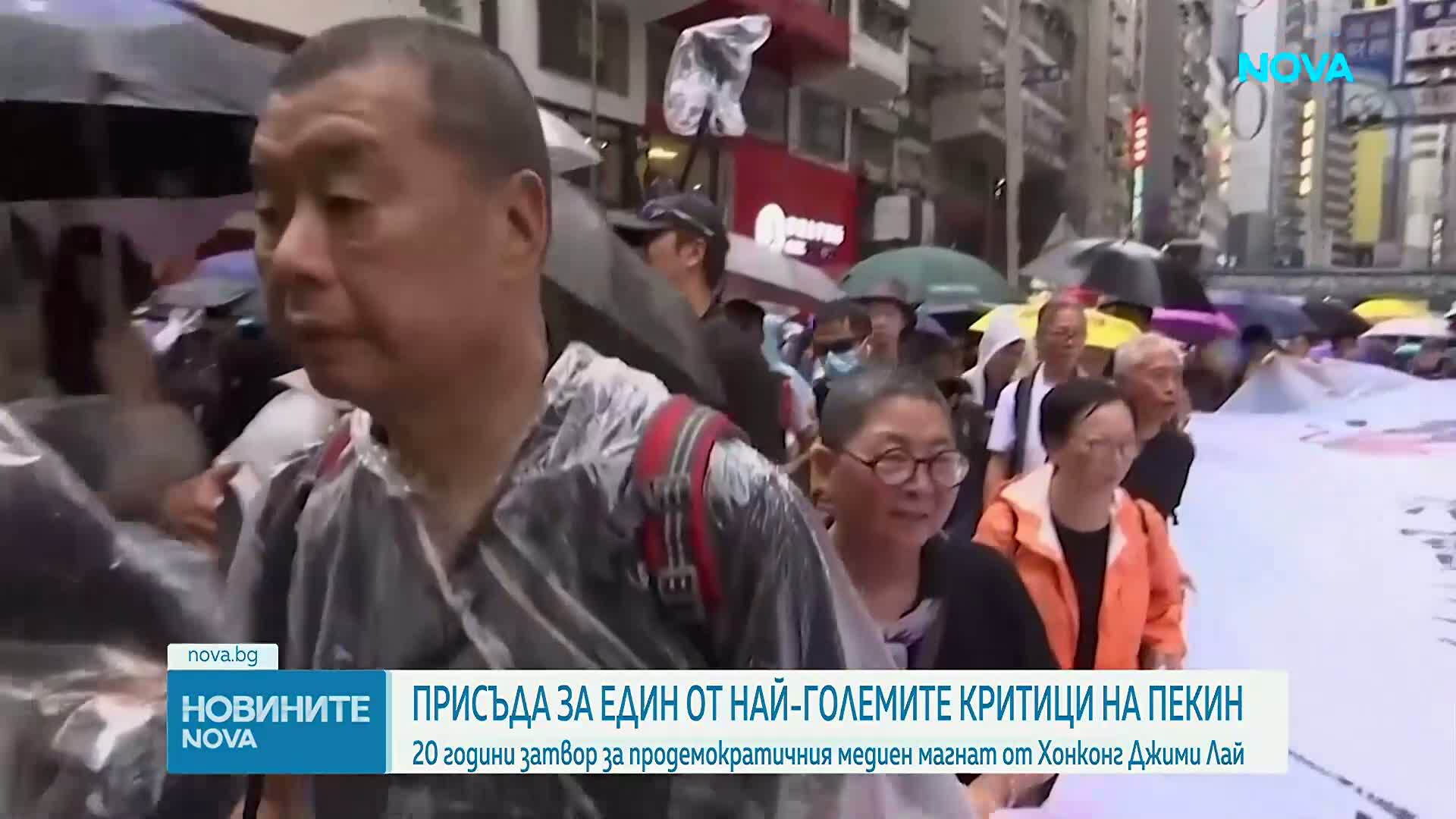 Осъдиха на 20 години затвор медийният магнат от Хонконг Джими Лай