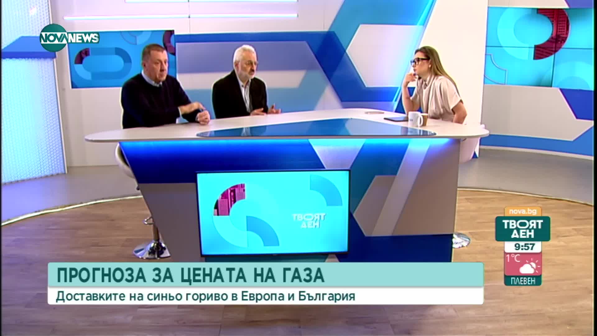 Експерти: Цената на парното се запазва, въпреки понижената цена на газа