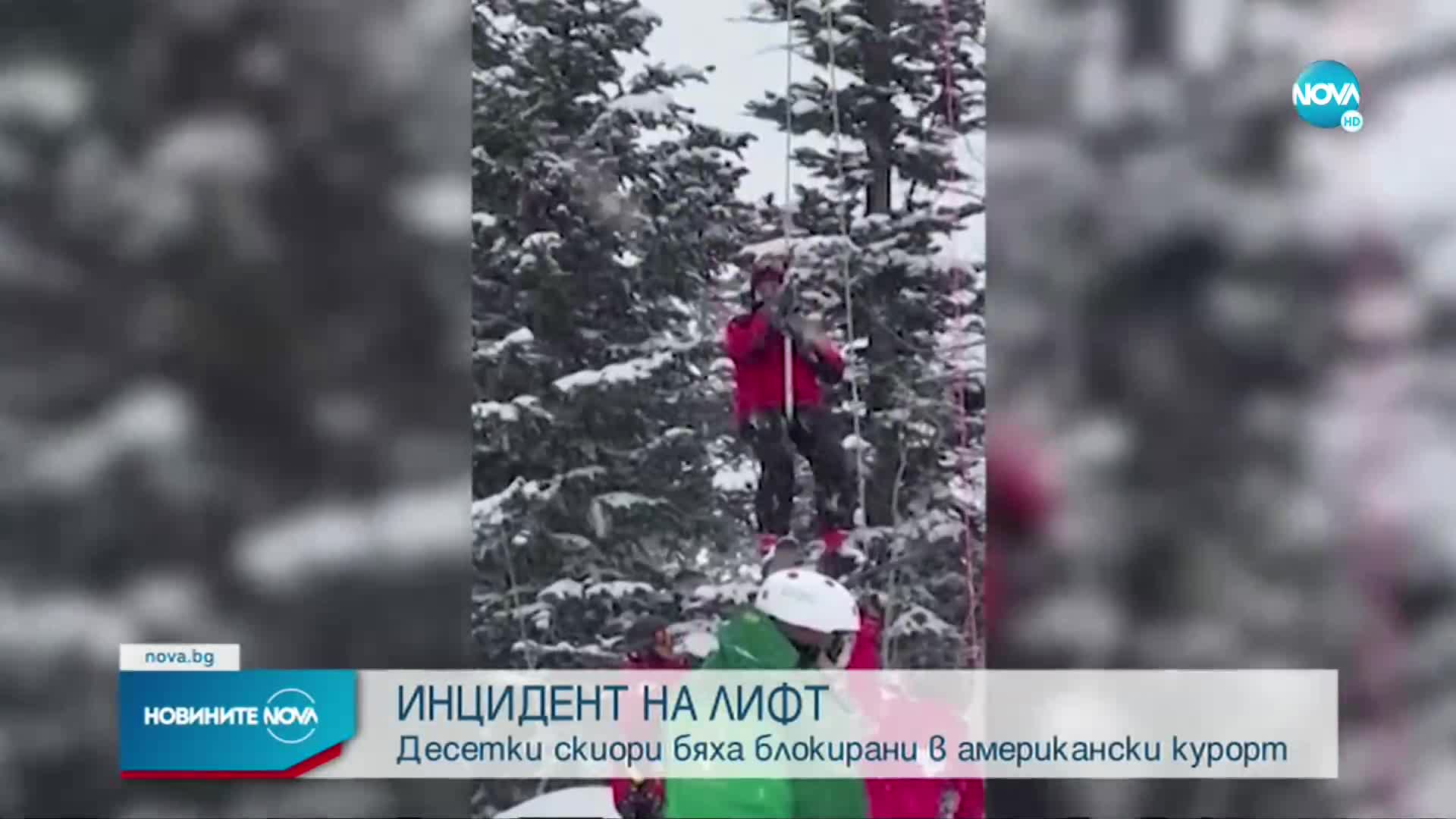 Технически проблем блокира скиори на лифт в американски курорт