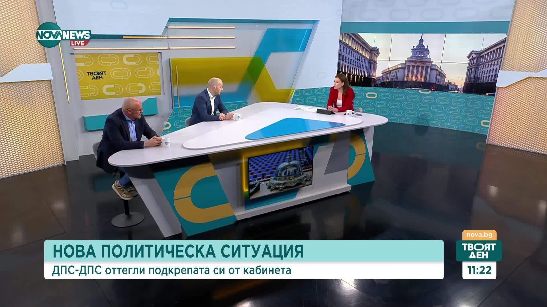 След оттеглянето на ДПС-ДПС: Как ще продължи да функционира управлението