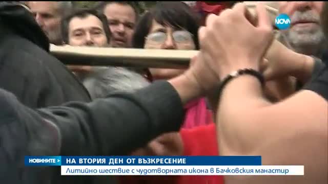 Литийно шествие с чудотворната икона в Бачковския манастир