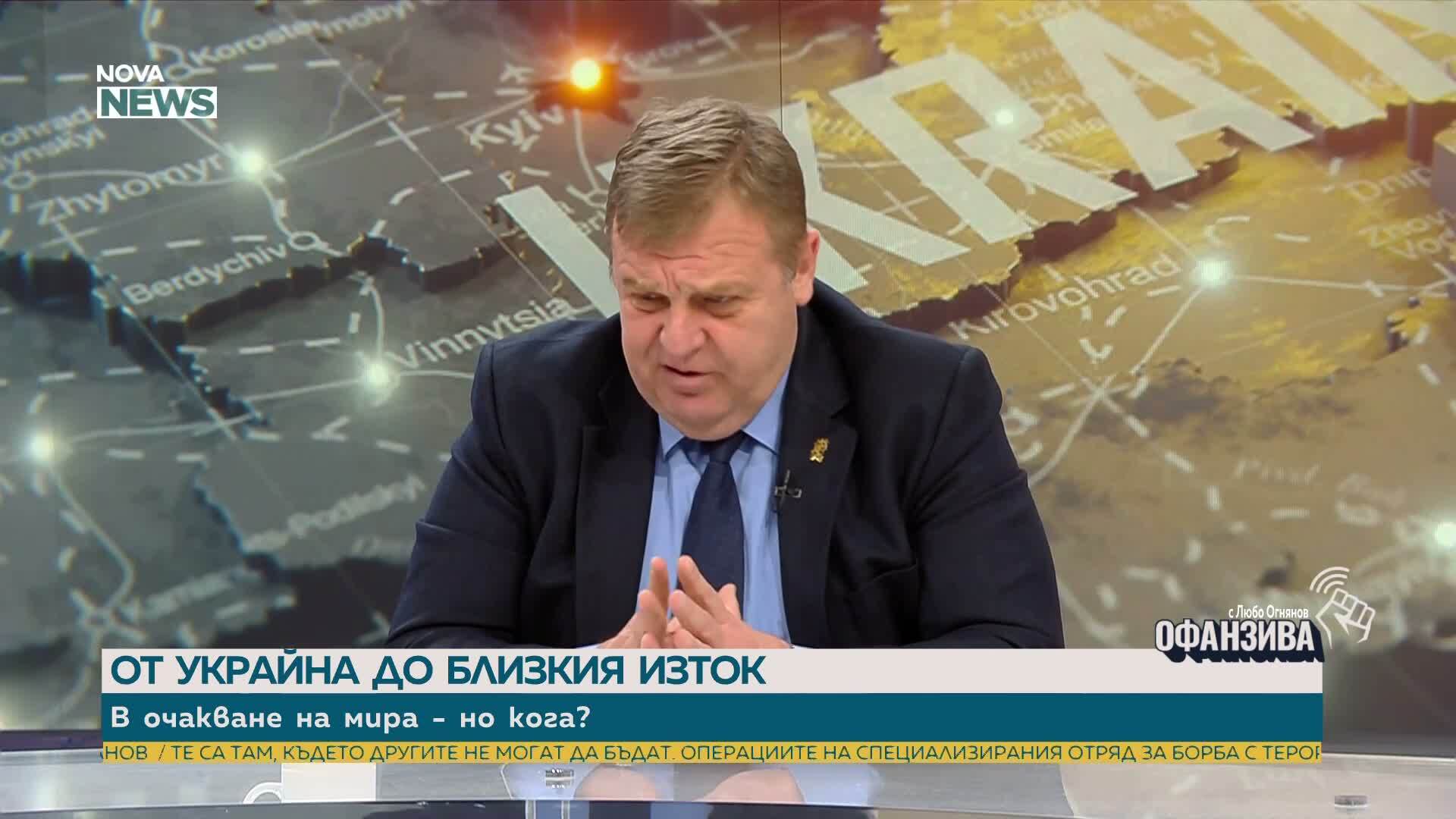Каракачанов: Тръмп и Нетаняху подцениха готовността на Иран
