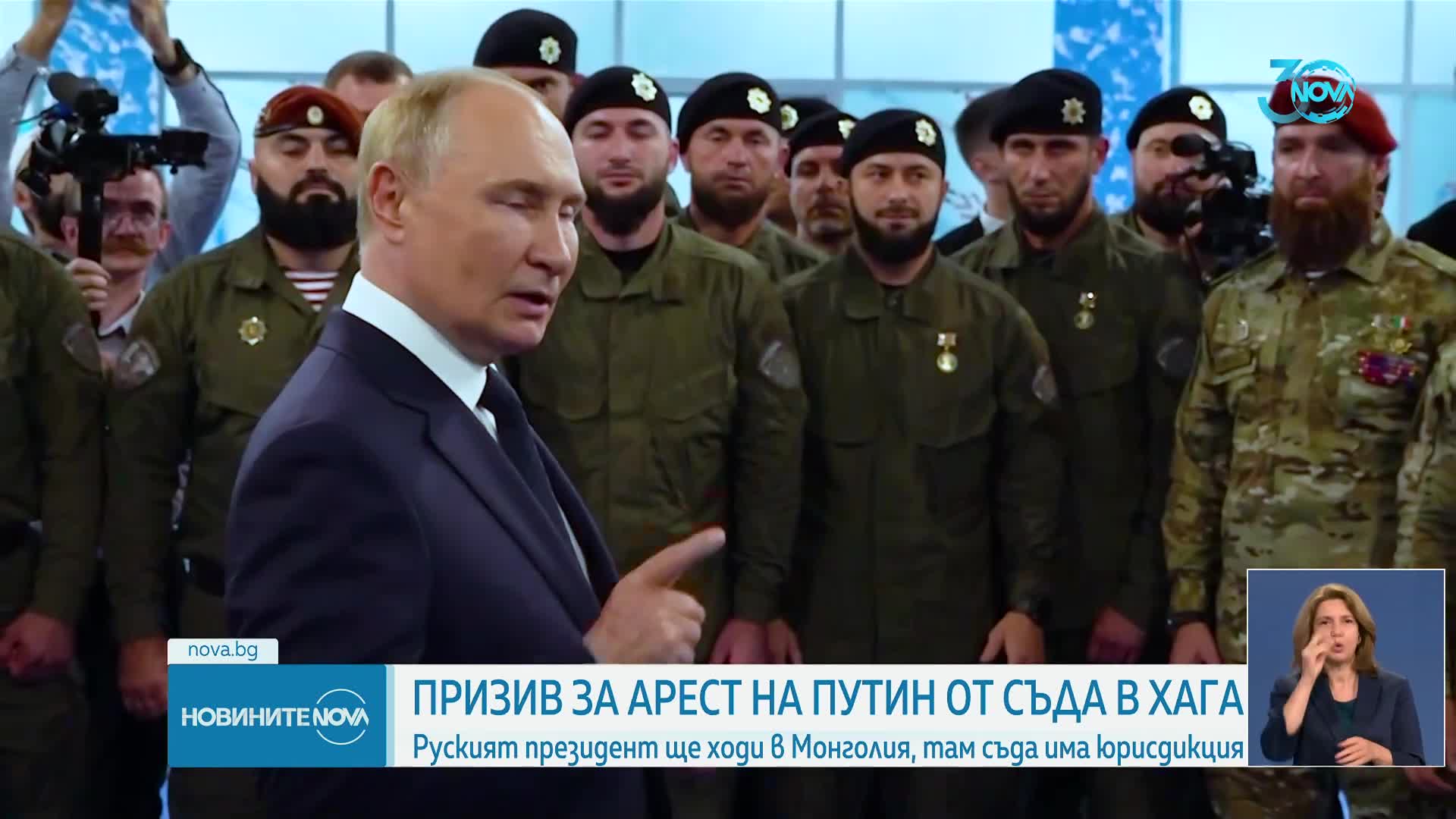 Кремъл: Няма шанс Путин да бъде арестуван в Монголия
