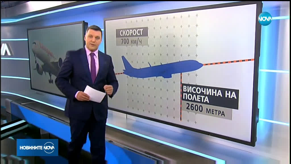 Самолет със 157 пътници от 35 държави се разби в Етиопия (СНИМКИ)