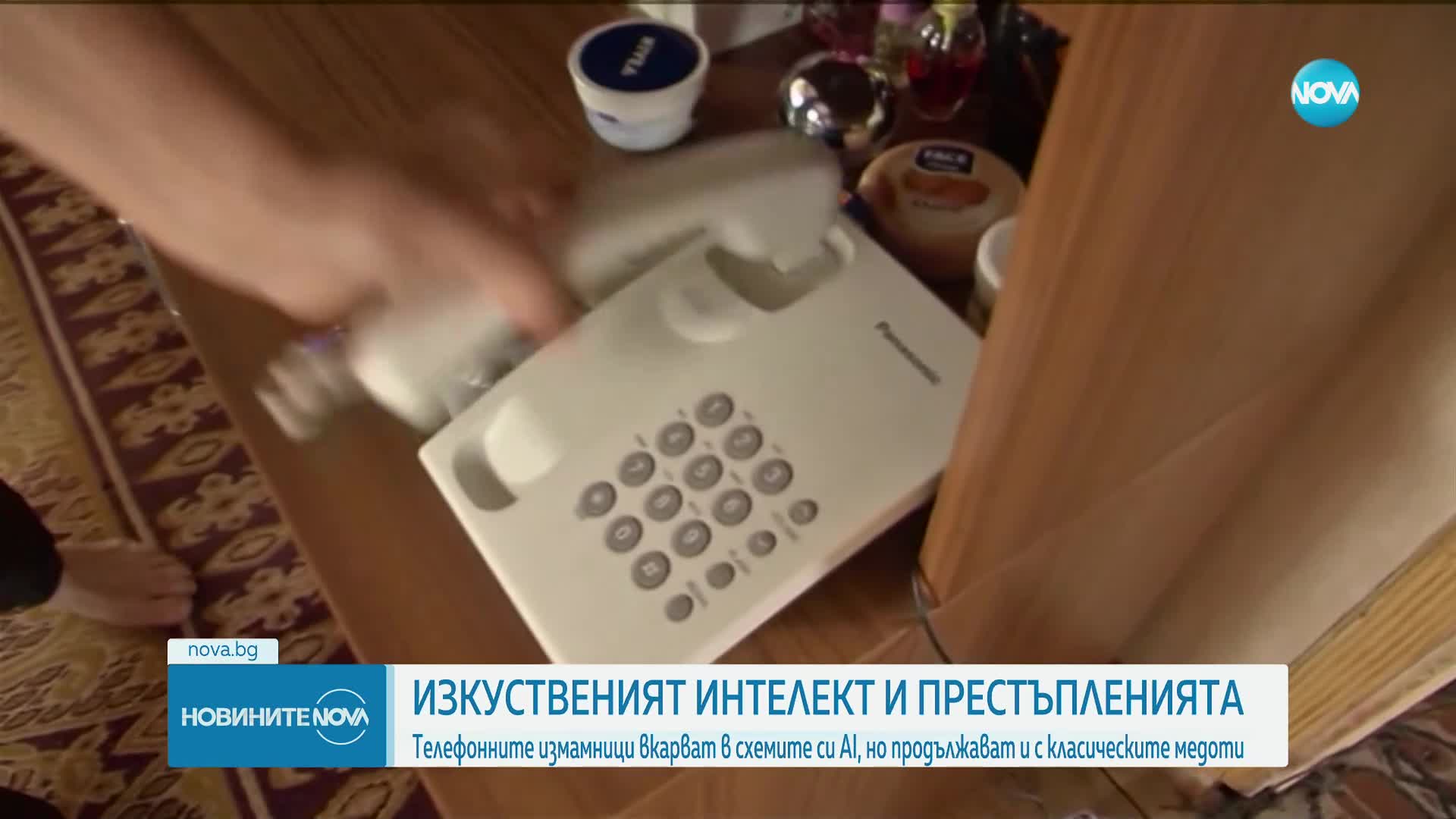От първо лице: Говори възрастна жена, жертва на "ало" измама