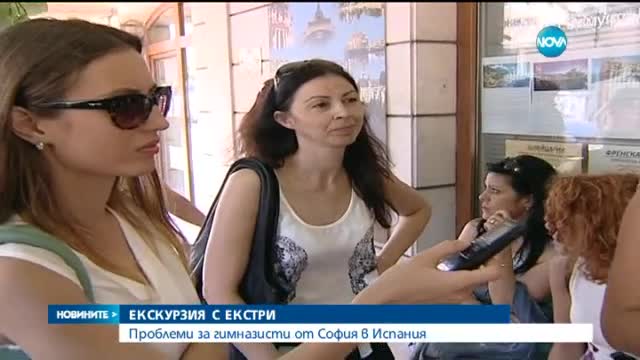 Проблеми за гимназисти от София в Испания (ОБЗОР)