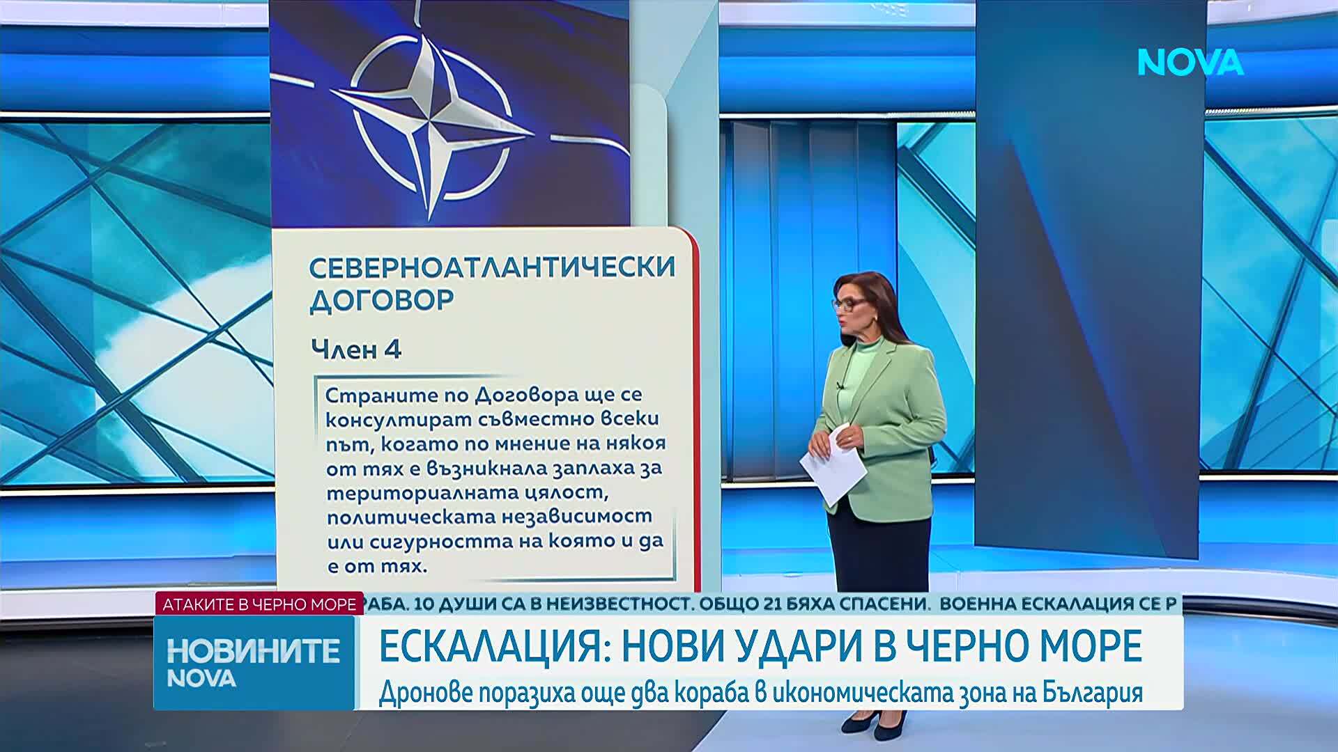 Какво предвиждат членове 4 и 5 от договора на НАТО