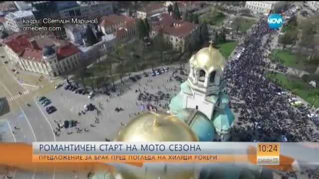 Да ти предложат брак пред 10 000 души