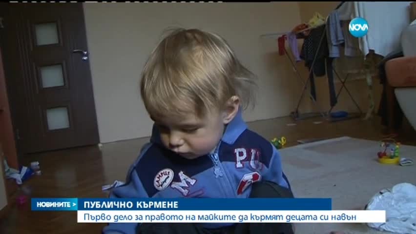 Майка съди мол заради забележка, че кърми на публично място