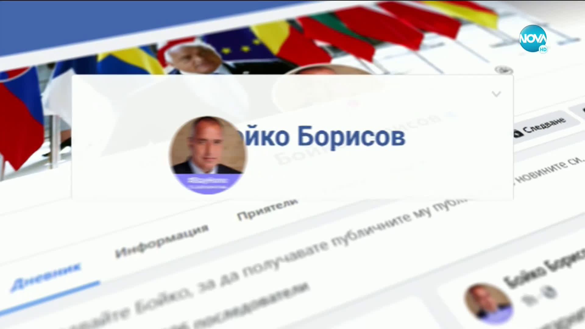 Борисов: Ред, развитие и разбирателство се постигат с диалог, а не с юмрук