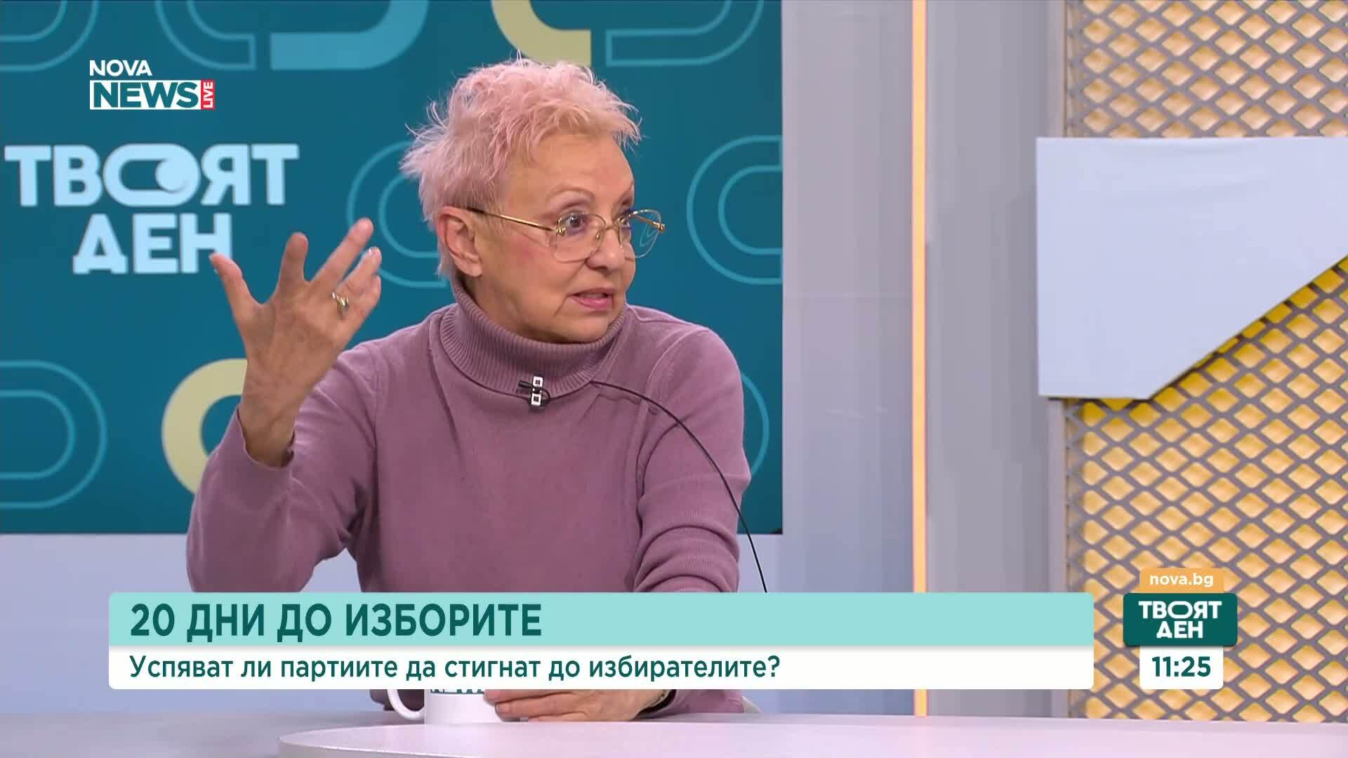 Експерти на десети ден в предизборна кампания: Най-пошлото предстои