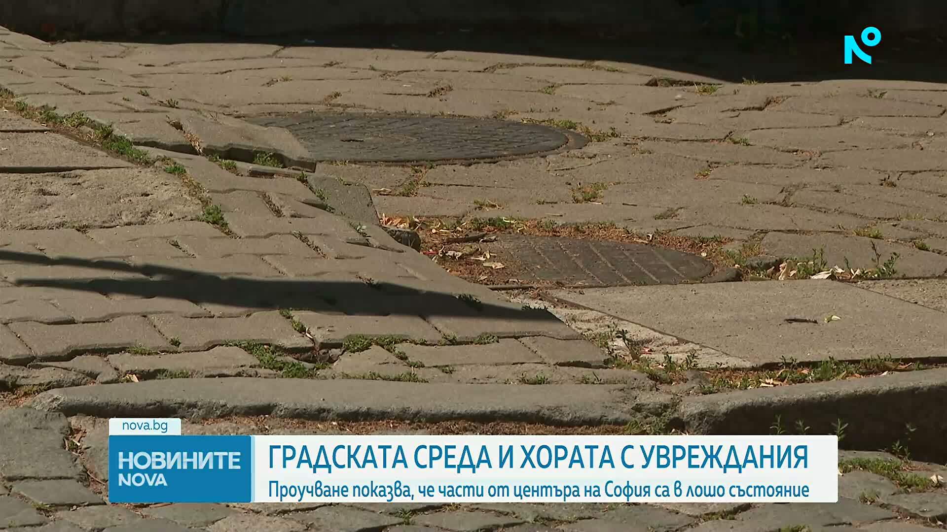 Градската среда и хората с увреждания: Проучване показва, че части от центъра на София са в лошо състояние