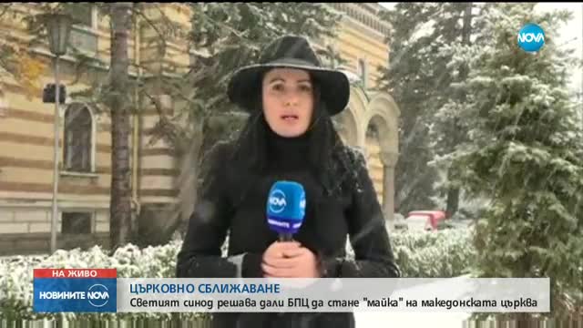 Новините на NOVA (27.11.2017 - обедна емисия)