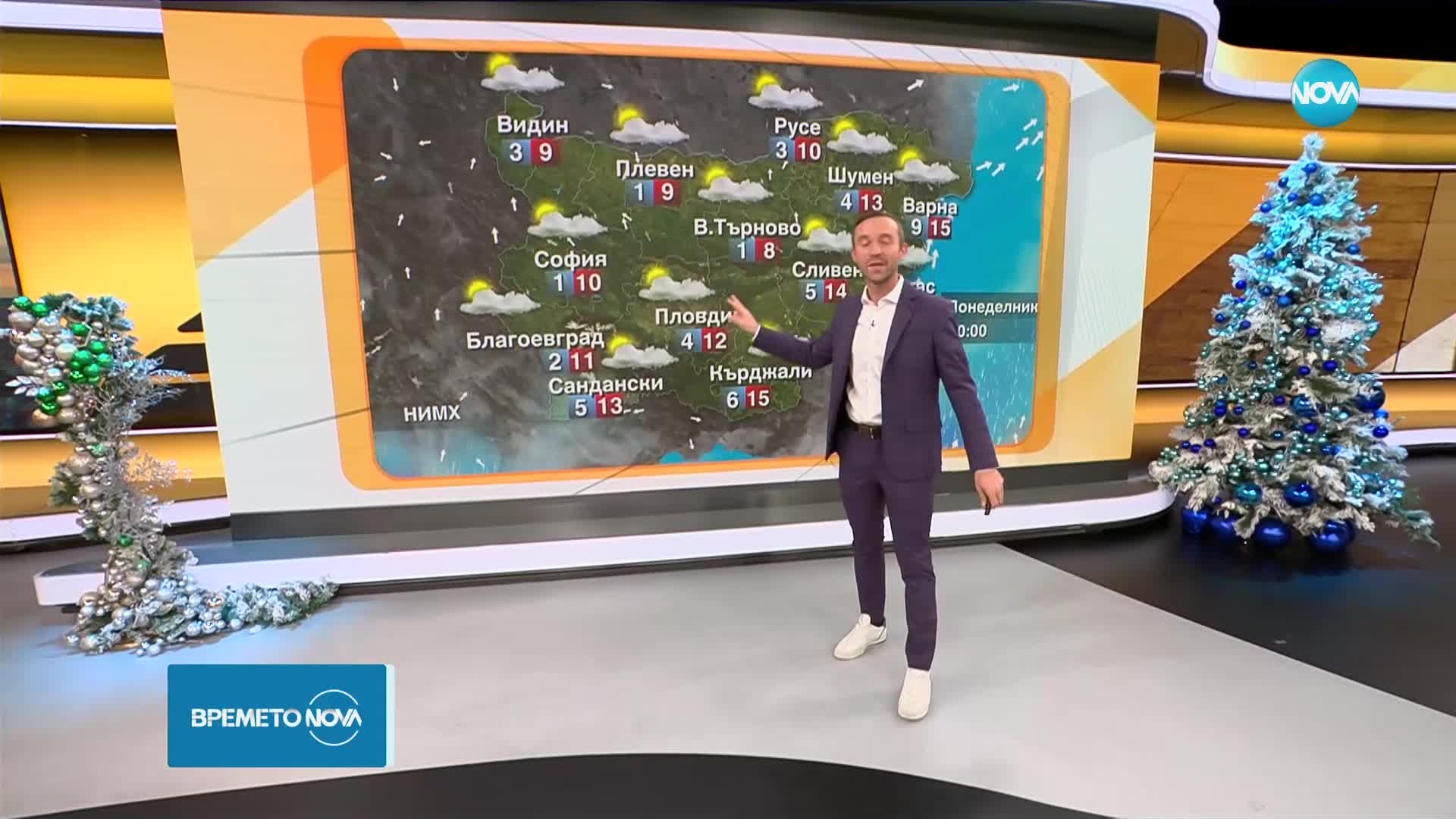 Прогноза за времето (09.12.2024 - сутрешна)
