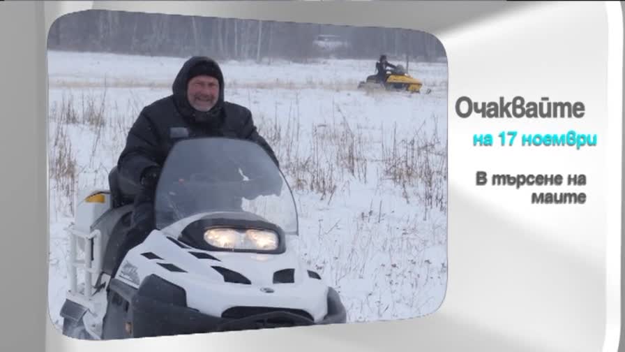 В понеделник в "Здравей, България" очаквайте