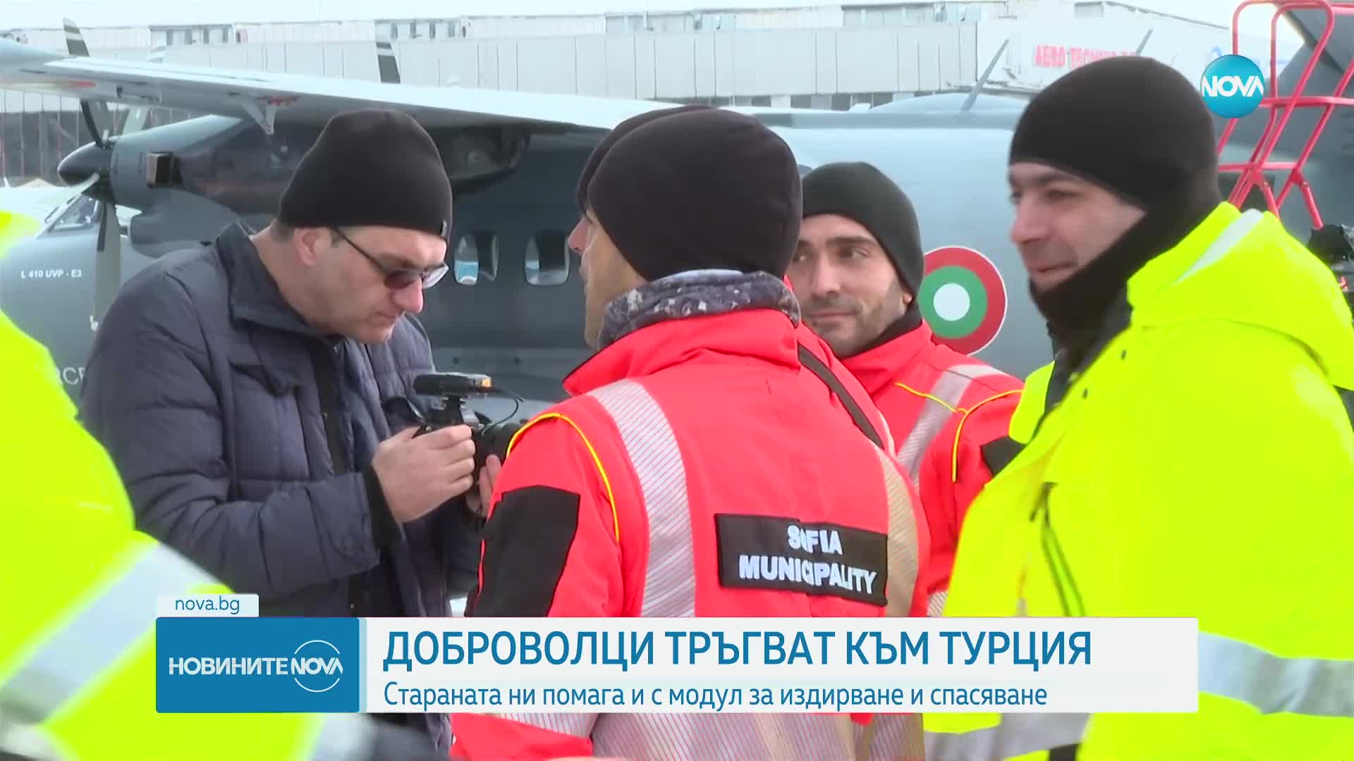 20 български доброволци тръгват към пострадалите от земетресението в Турция региони