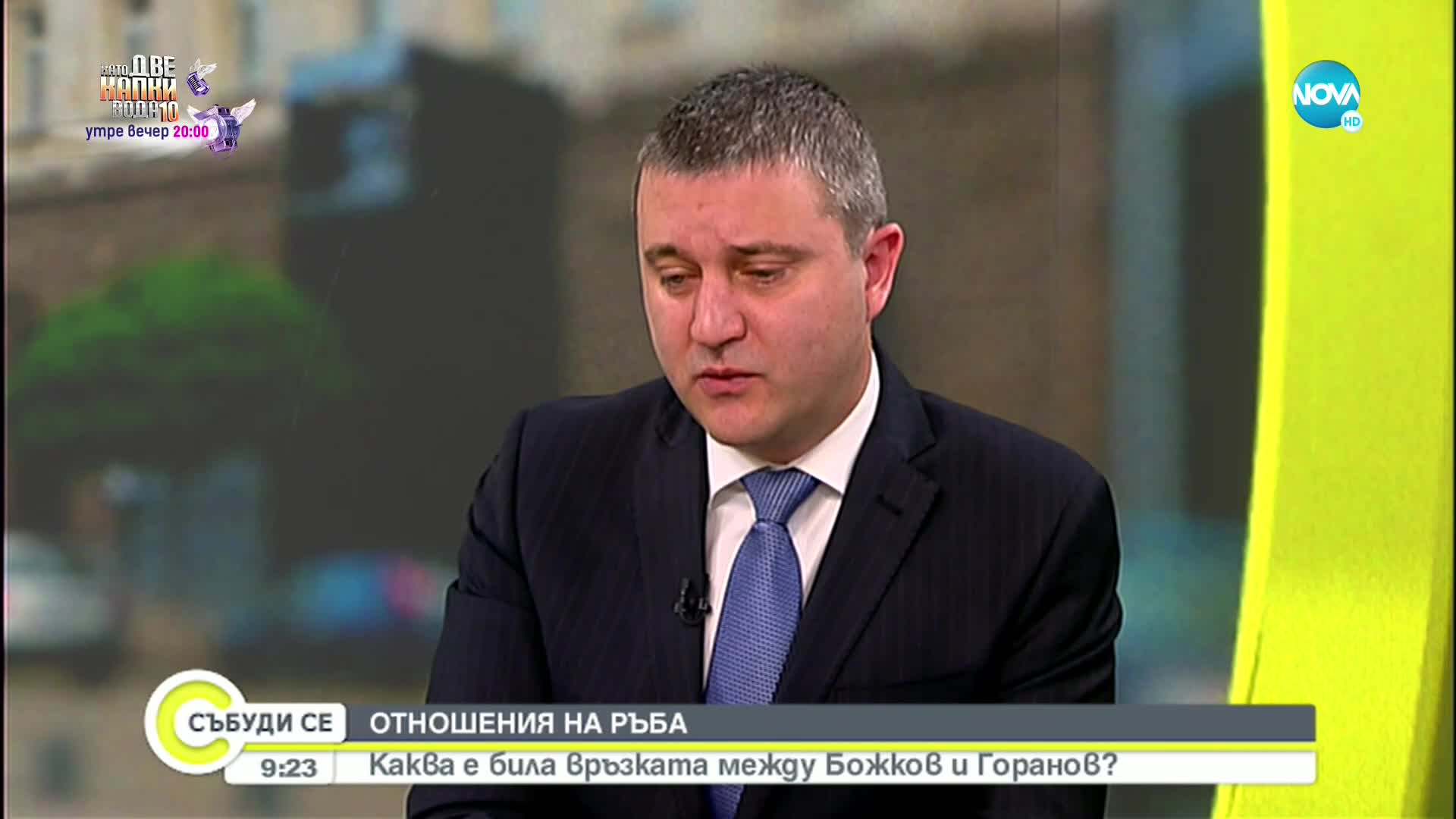 Горанов: Ирационални са очакванията на премиера да ме задържат заради някакви твърдения