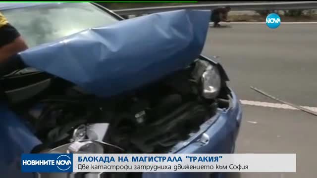 Две катастрофи блокираха магистрала „Тракия”