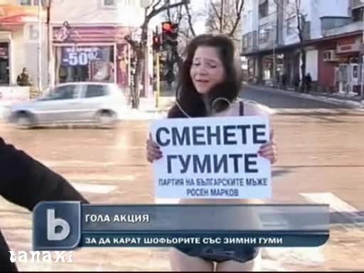 Голо момиче агитира шофьори във Варна