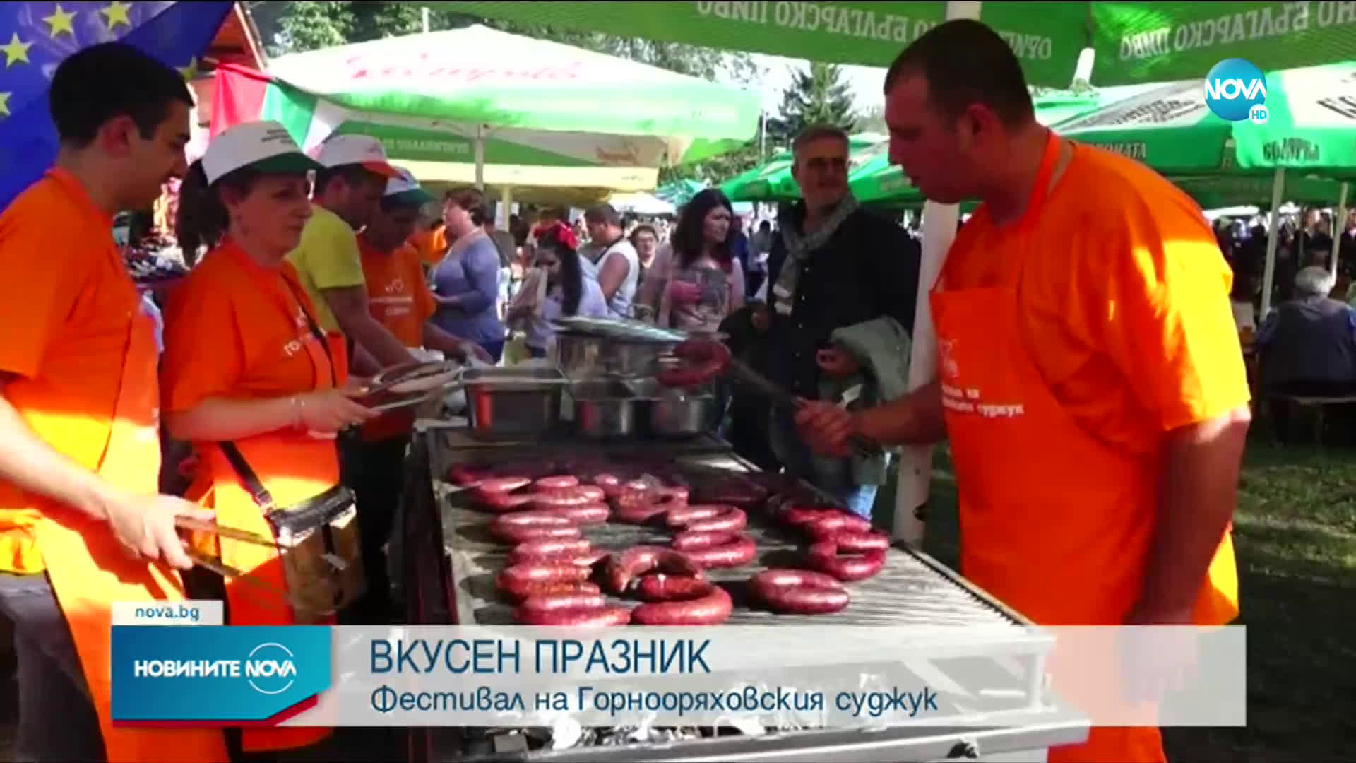 Празник на суджука в Горна Оряховица