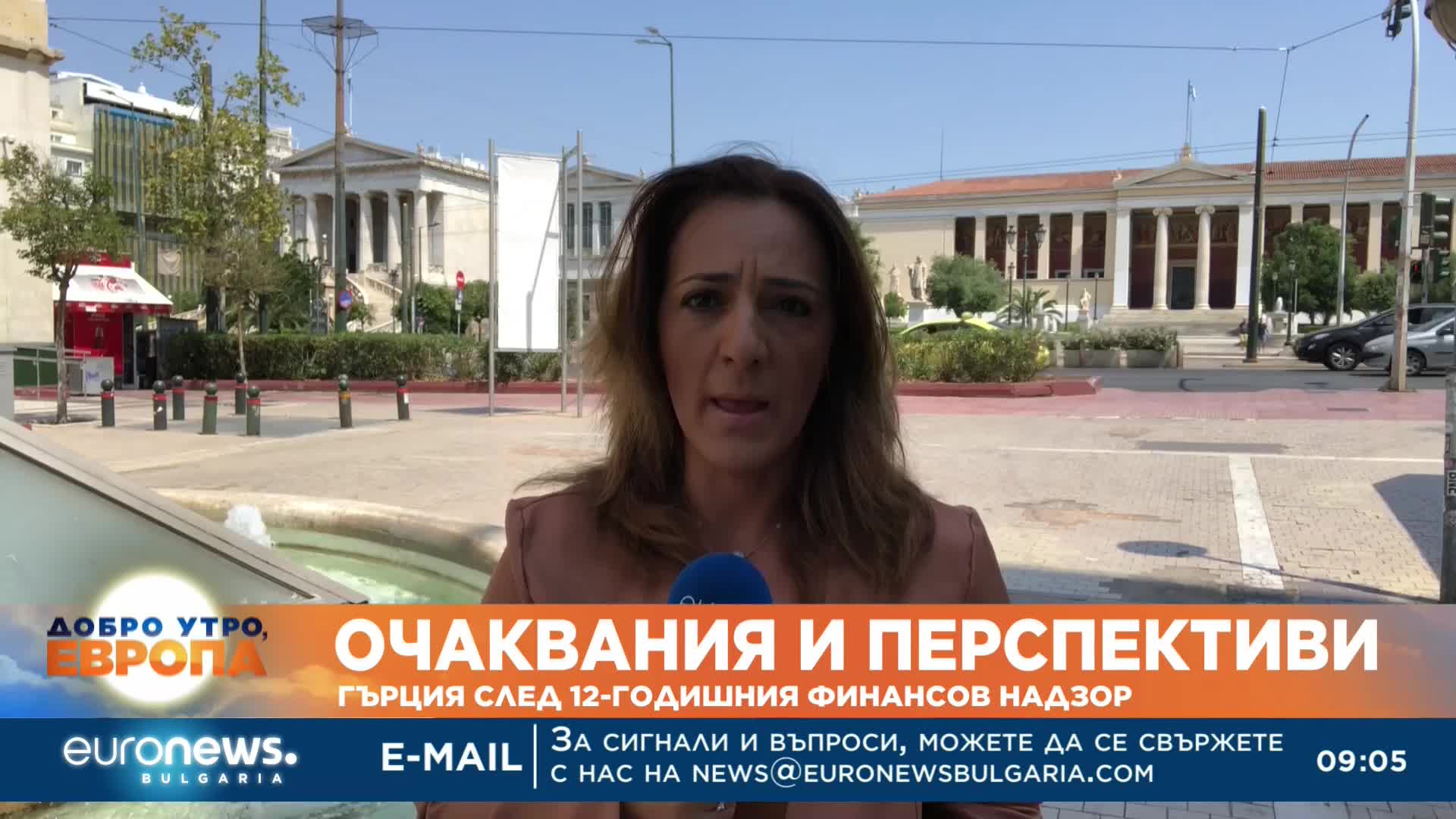 Край на засиленото финансово наблюдение на Гърция