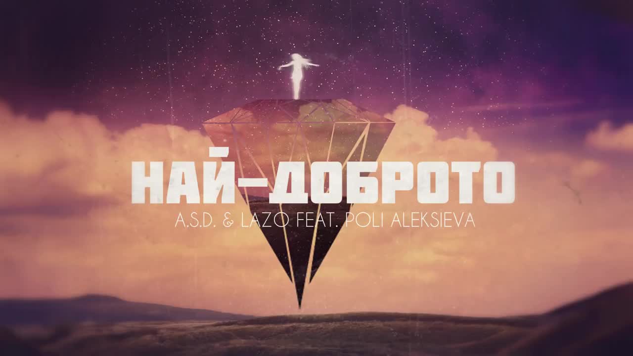 A.S.D. Lazo ft Poli Aleksieva - Най-доброто