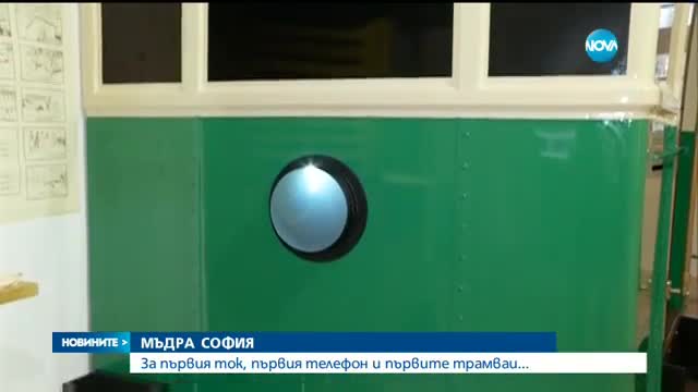 София чества своя празник
