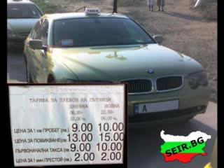 Това Може Да Се Види Само В България. Сеир