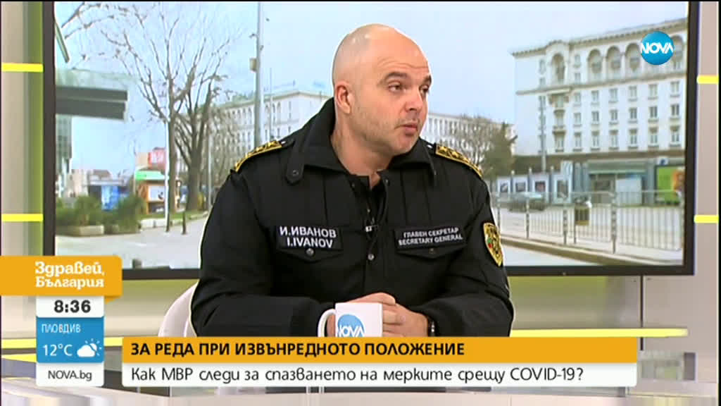 Ивайло Иванов: Съставени са над 300 акта за струпване на групи хора на обществени места